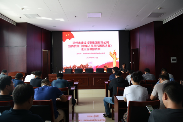 bet手机版官方网站-bet(中国)开展《中华人民共和国民法典》普法教育暨知识竞赛活动