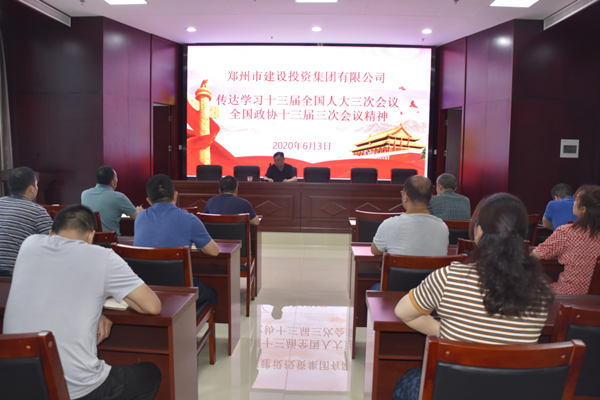 bet手机版官方网站-bet(中国)学习贯彻“两会”精神