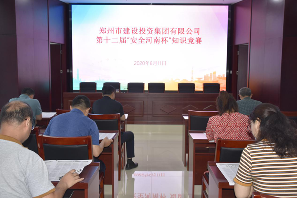 bet手机版官方网站-bet(中国)积极参加第十二届“安全河南杯”知识竞赛