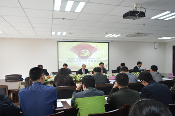 bet手机版官方网站-bet(中国)召开党的群众路线教育实践活动动员大会