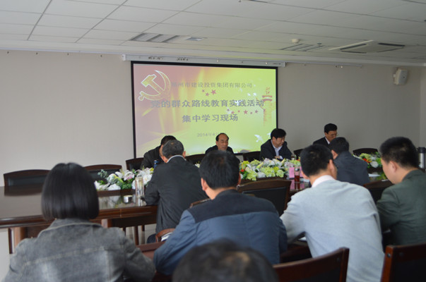 bet手机版官方网站-bet(中国)再次召开党的群众路线教育实践活动集中学习交流会