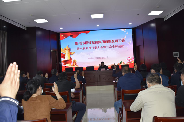 bet手机版官方网站-bet(中国)工会第一届会员代表大会第二次全体会议顺利召开