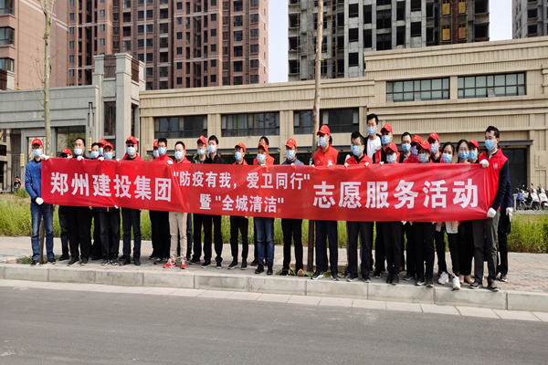 bet手机版官方网站-bet(中国)开展“防疫有我 爱卫同行”暨“全城清洁”志愿服务活动