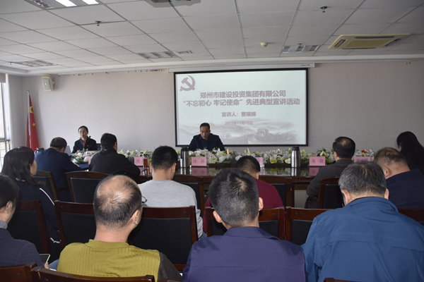 bet手机版官方网站-bet(中国)开展“不忘初心 牢记使命”主题教育先进典型宣讲活动