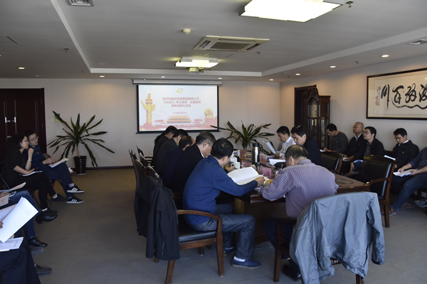 bet手机版官方网站-bet(中国)党委召开“不忘初心、牢记使命”主题教育调研成果交流会