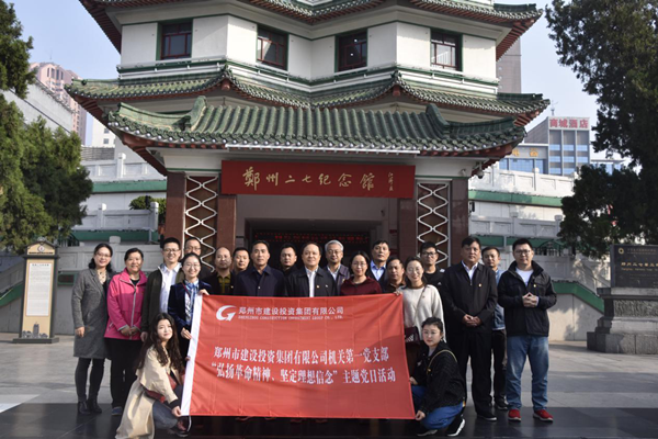 bet手机版官方网站-bet(中国)机关第一党支部联合赫喆文化公司党支部开展“弘扬革命精神、坚定理想信念”主题党日活动