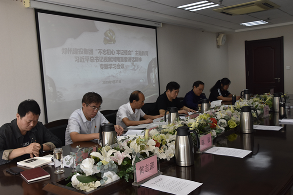 bet手机版官方网站-bet(中国)召开学习习近平总书记视察河南重要讲话精神专题会议