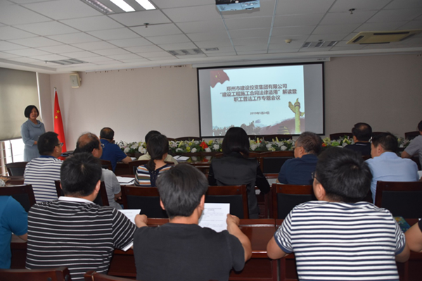 bet手机版官方网站-bet(中国)开展建设工程施工合同普法教育暨知识竞赛活动