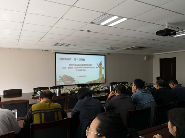 bet手机版官方网站-bet(中国)组织集中收看纪念五四运动100周年大会直播