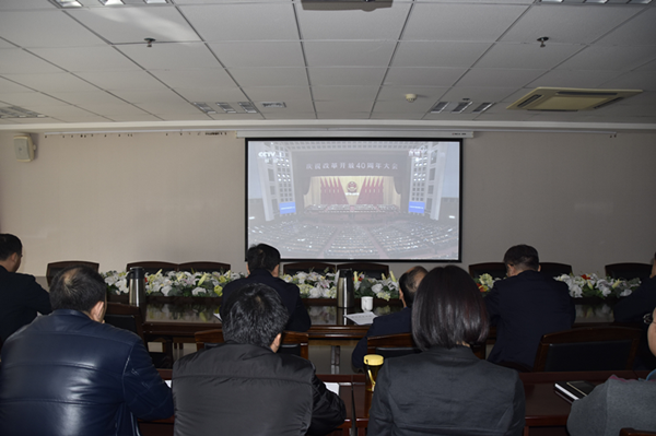 bet手机版官方网站-bet(中国)积极组织干部职工收看“庆祝改革开放40周年大会”