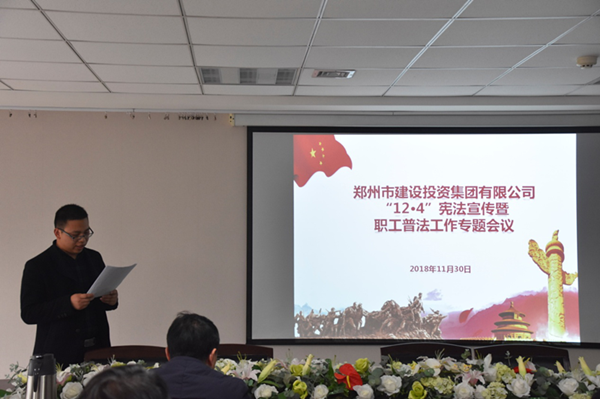 bet手机版官方网站-bet(中国)开展“12·4”宪法宣传暨职工普法教育专题活动