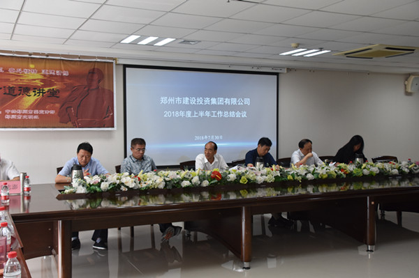 bet手机版官方网站-bet(中国)召开2018年上半年工作总结会议