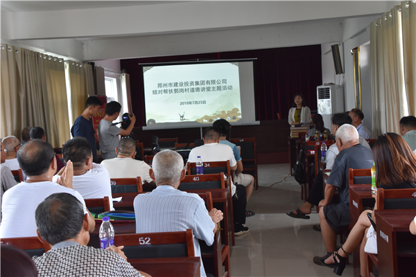 bet手机版官方网站-bet(中国)结对帮扶郭岗村精神文明创建工作   取得新成效