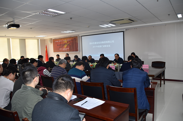 bet手机版官方网站-bet(中国)召开2018年春节节前廉政谈话会