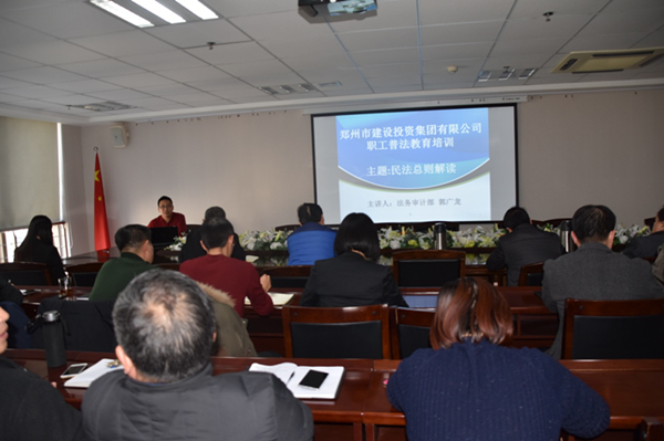 bet手机版官方网站-bet(中国)开展《民法总则》知识培训活动