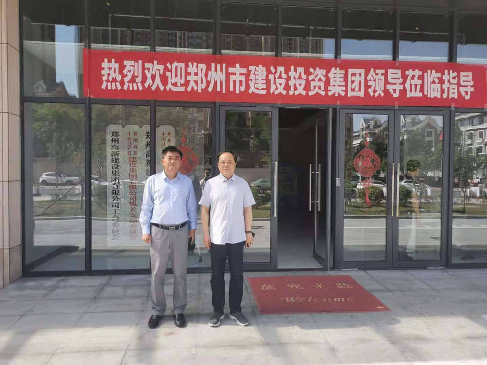 bet手机版官方网站-bet(中国)与郑州高新投控集团开展经营性业务交流活动