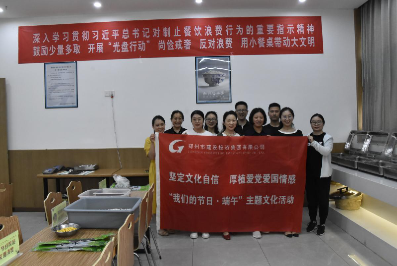 坚定文化自信 厚植爱党爱国情感——bet手机版官方网站-bet(中国)开展“我们的节日·端午”主题文化活动