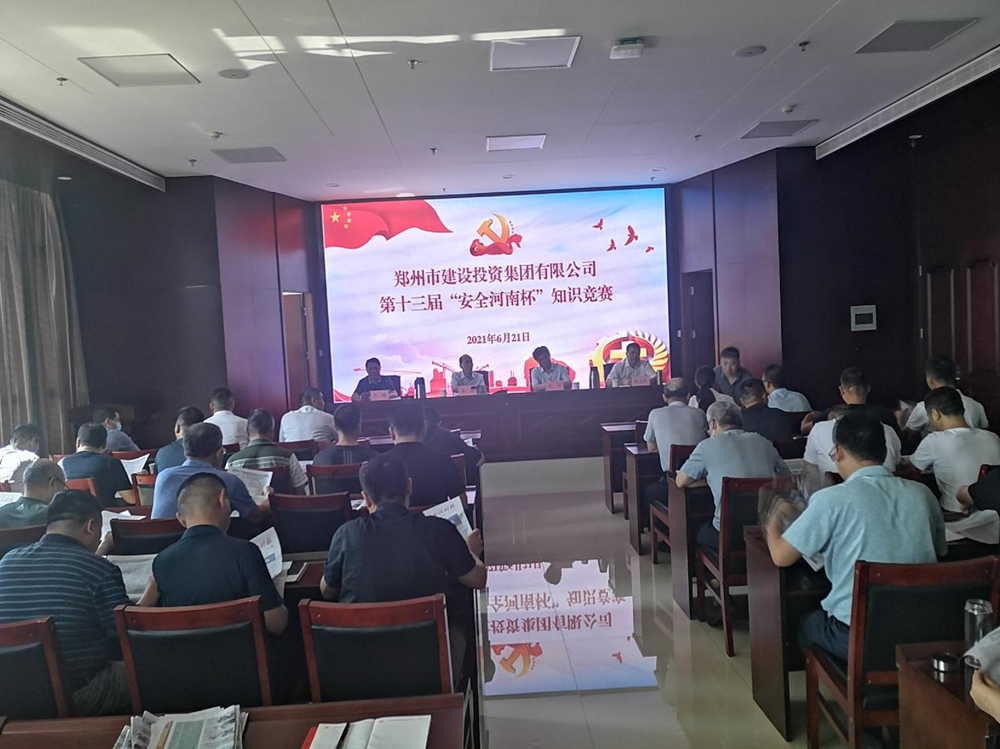 bet手机版官方网站-bet(中国)组织开展第十三届“中建安装?安全河南杯”安全生产知识竞赛