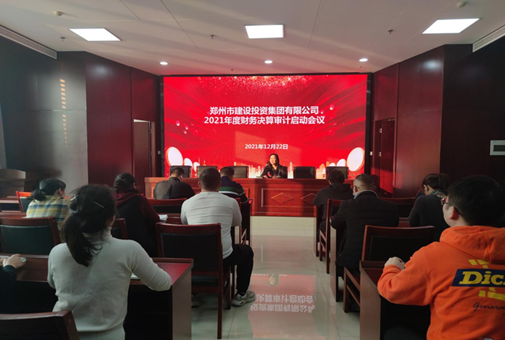 bet手机版官方网站-bet(中国)2021年度年报审计工作启动会议