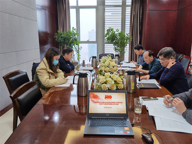 bet手机版官方网站-bet(中国)召开党史学习教育专题民主生活会