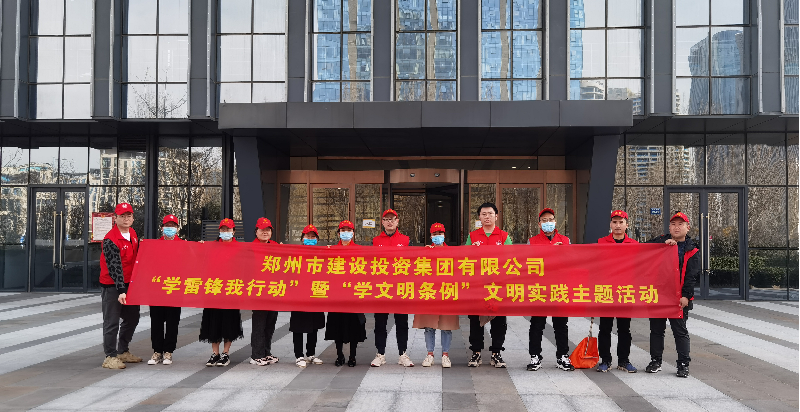 bet手机版官方网站-bet(中国)开展“学雷锋我行动”暨“学文明条例”主题实践活动