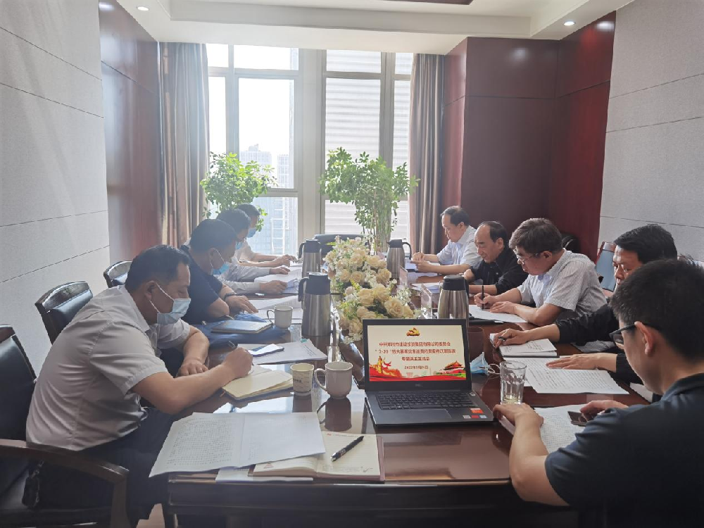 bet手机版官方网站-bet(中国)党委领导班子召开“7·20”特大暴雨灾害追责问责案件以案促改专题民主生活会