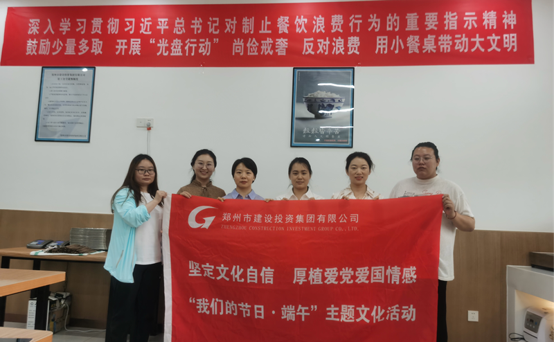 bet手机版官方网站-bet(中国)开展“我们的节日·端午节”系列活动