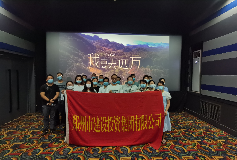 bet手机版官方网站-bet(中国)组织《我要去远方》观影活动