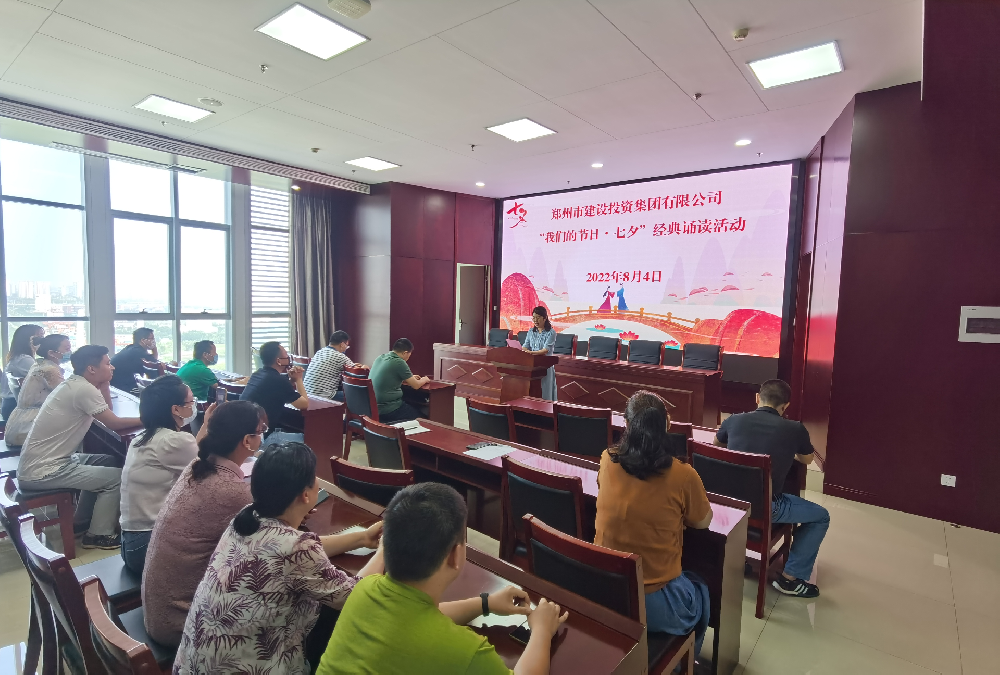 bet手机版官方网站-bet(中国)开展“我们的节日·七夕”经典诵读活动