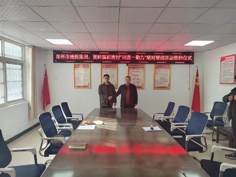 bet手机版官方网站-bet(中国)深入开展“四送一助力”结对帮创活动