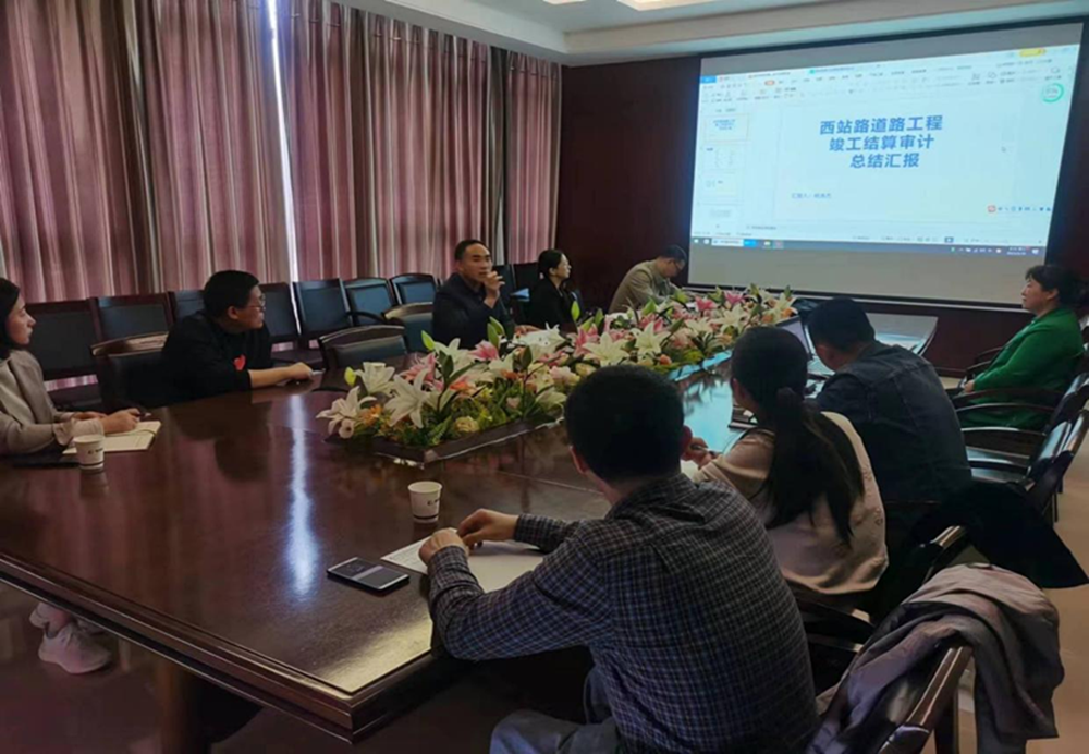 bet手机版官方网站-bet(中国)组织召开工程竣工结算审计成果总结汇报会议