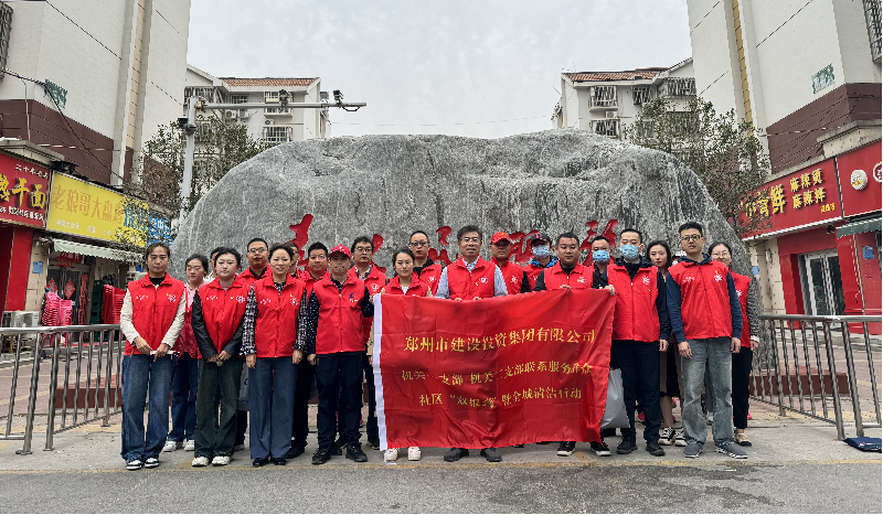 bet手机版官方网站-bet(中国)机关一支部 机关二支部开展联系服务群众社区“双报到”暨全城清洁行动