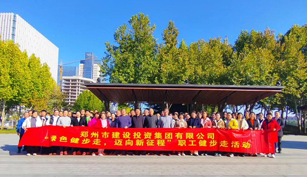 bet手机版官方网站-bet(中国)开展“绿色健步走，迈向新征程”健步走活动