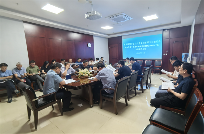 bet手机版官方网站-bet(中国)召开群众身边不正之风和腐败问题专项整治工作动员部署会议