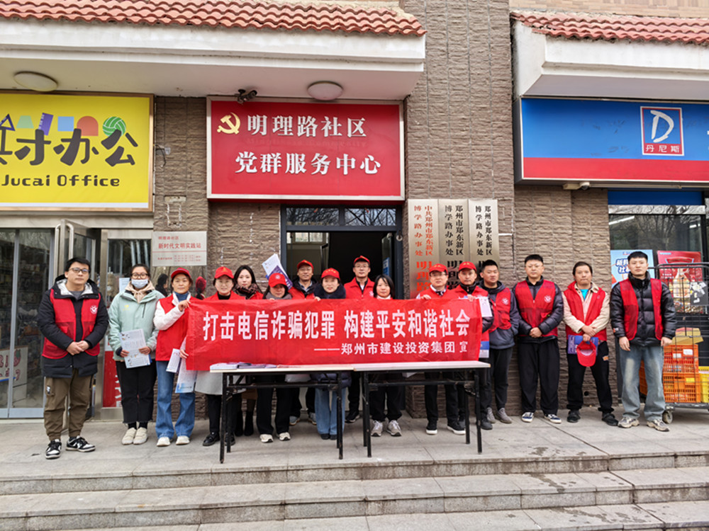 bet手机版官方网站-bet(中国)深入社区开展防范电信诈骗宣传活动