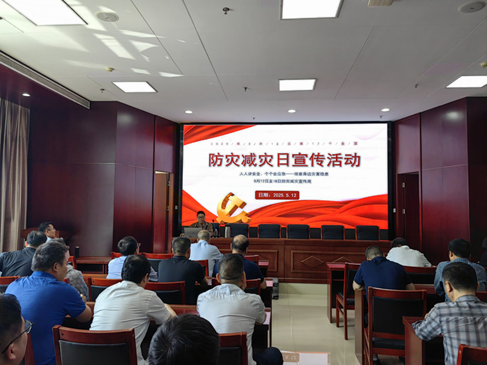 bet手机版官方网站-bet(中国)组织开展防灾减灾日主题宣传活动