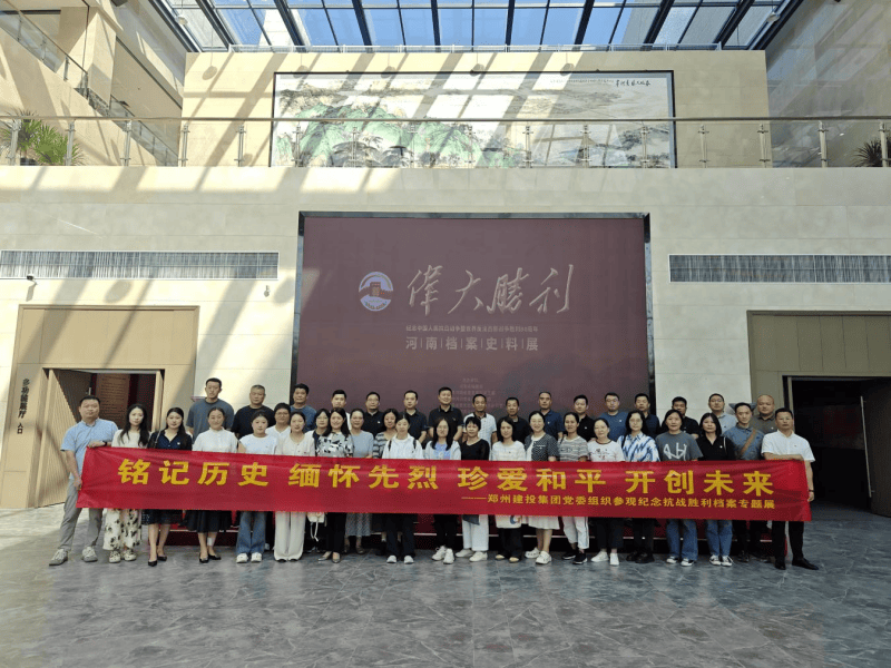 bet手机版官方网站-bet(中国)组织参观纪念中国人民抗日战争暨世界反法西斯战争胜利80周年主题展览